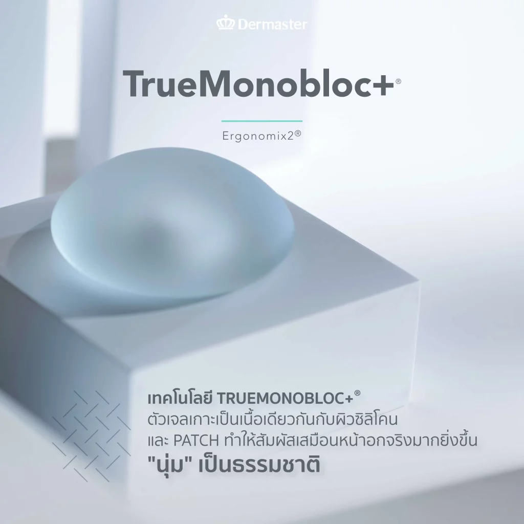 ภาพซิลิโคน Motiva Ergonomix2 (Joy by Motiva) Breast Augmentation Thailand โดย Dermaster Clinic